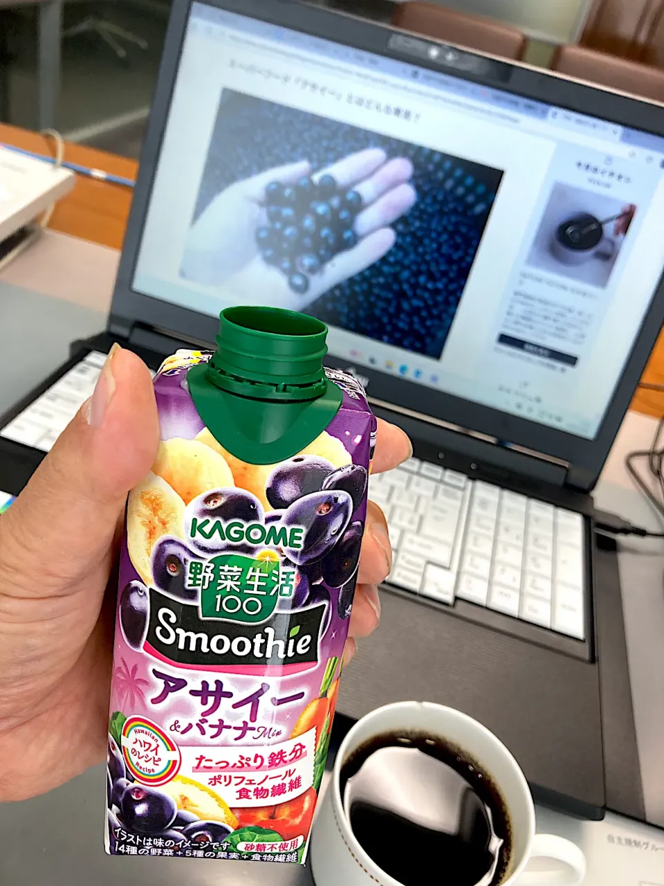 今日の昼ご飯　究極のダイエットメニュー　スーパーフード・アサイー&バナナスムージー|なびさん