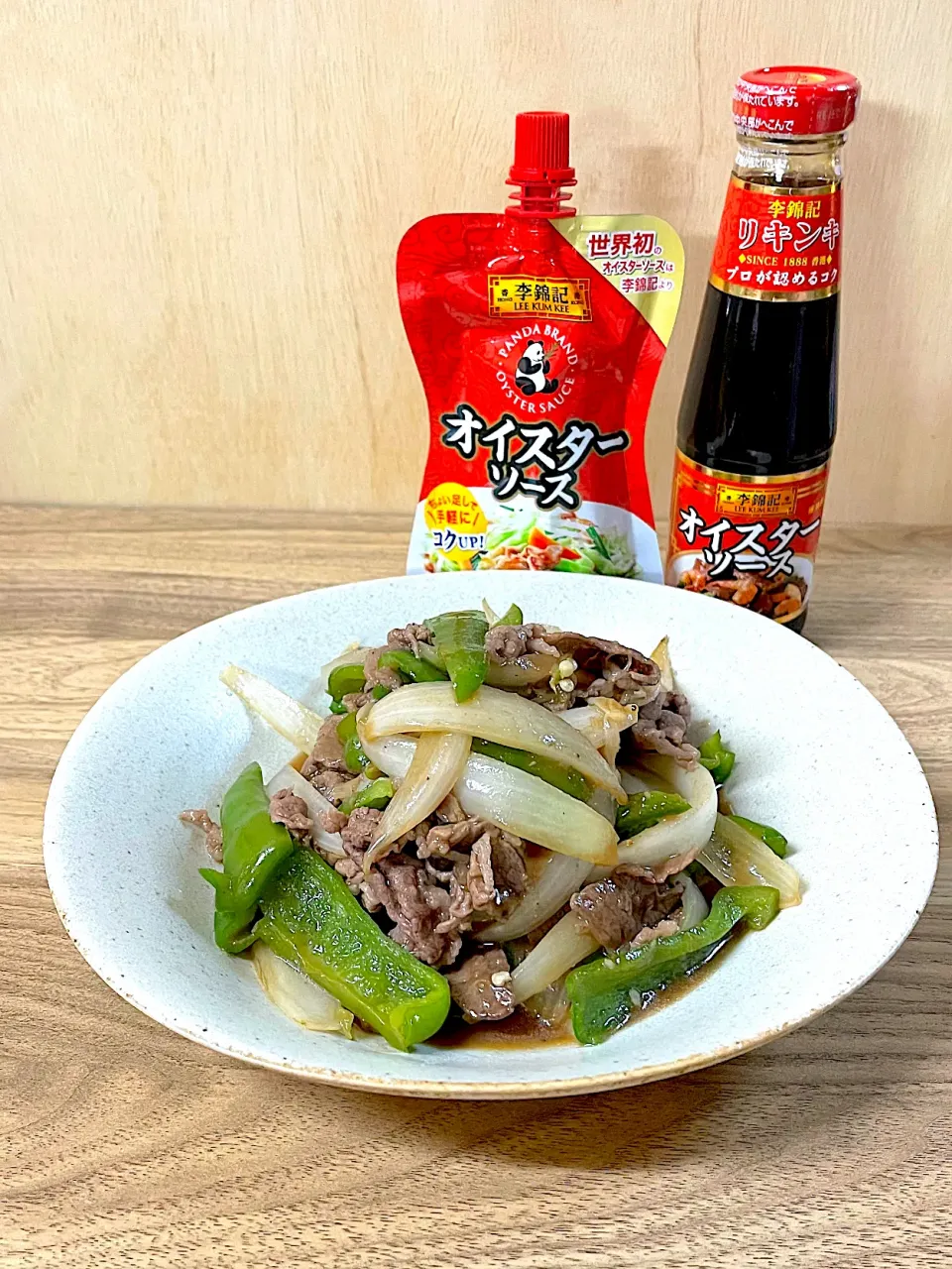 牛肉のオイスター炒め|namiiin.727さん