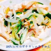 モヤシで嵩増し♬きゅうりとサラダチキンの中華和え|あんみっちゃんさん