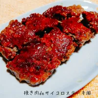 食べごたえあり♬挽き肉deサイコロステーキ風|あんみっちゃんさん
