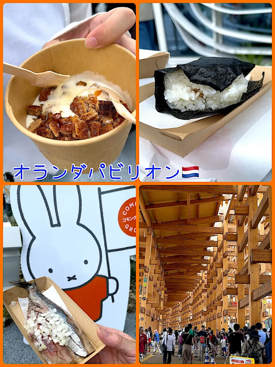 関西万博①|もっさんさん