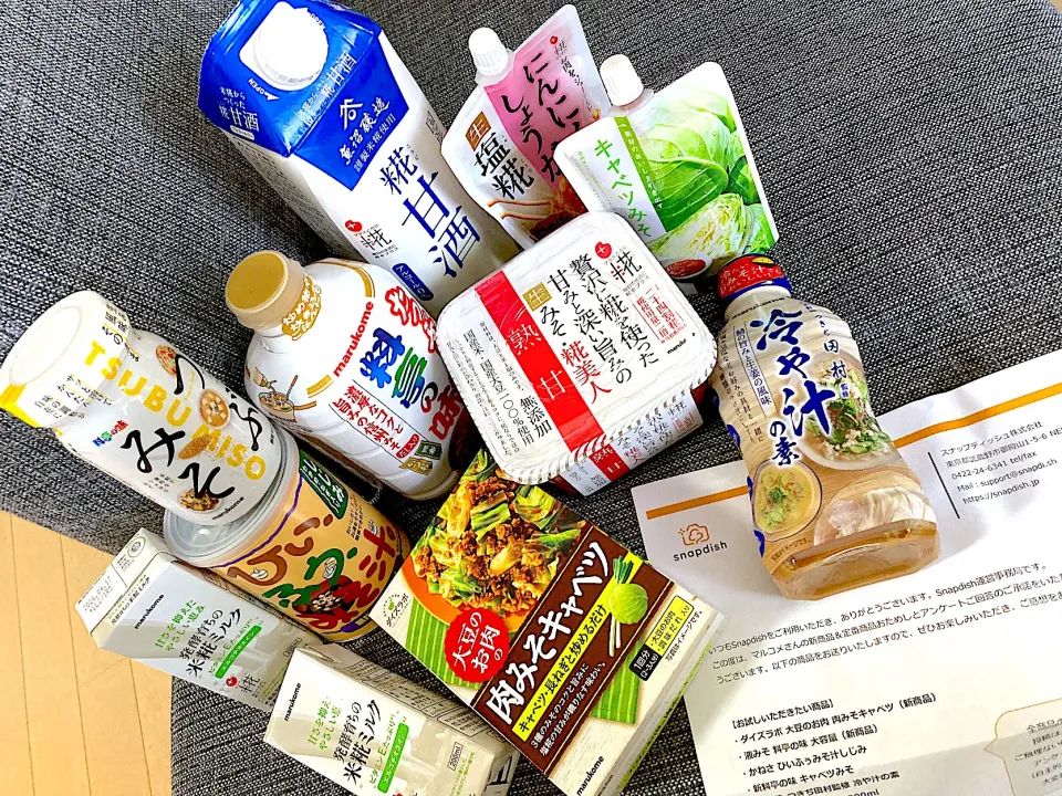 マルコメさんの新商品＆定番商品おためしアンケートの商品たくさん届きました|さくたえさん