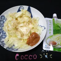 キャベツみそ✨|cocco+さん
