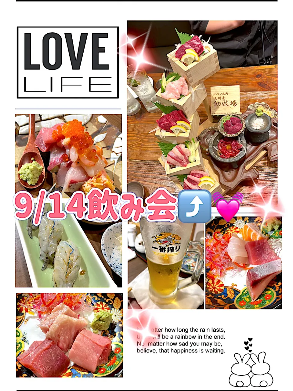 飲み会|さゆか617さん