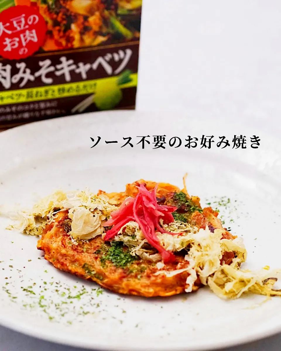 ソース不用のお好み焼き|登志子さん