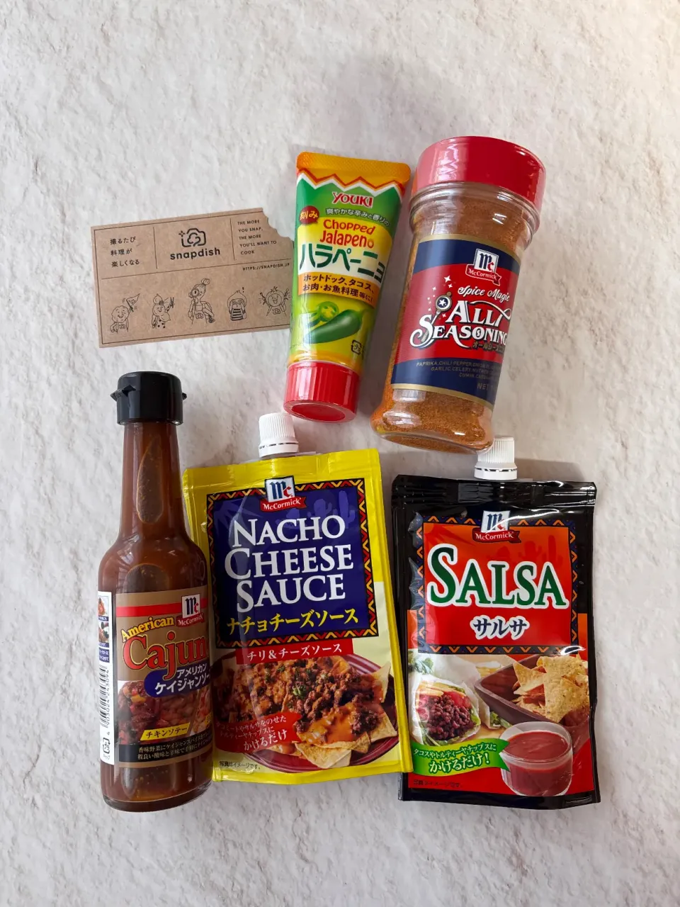 おいしい世界ごはん賞|えりママさん