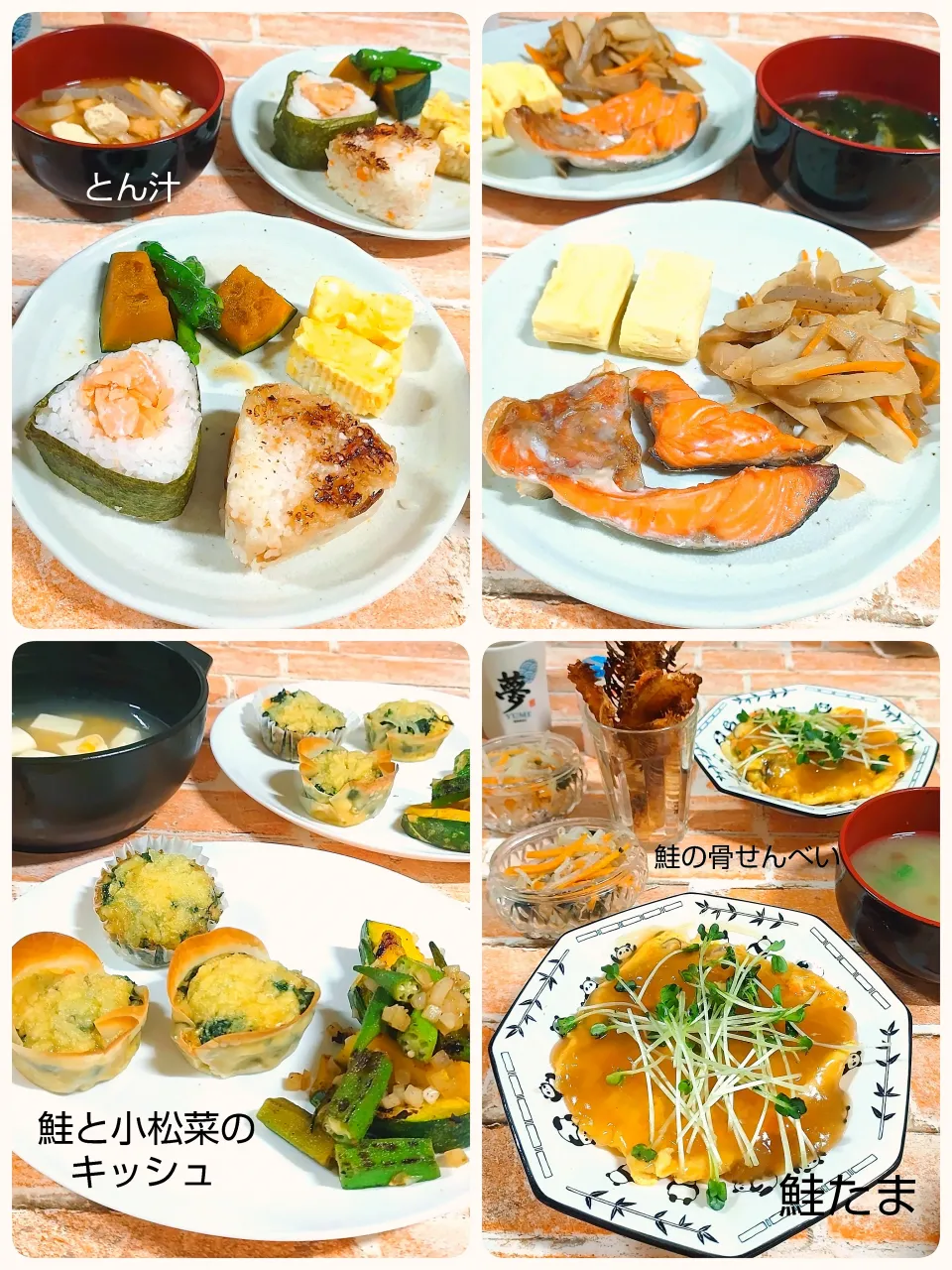 鮭アラ|みったんさん