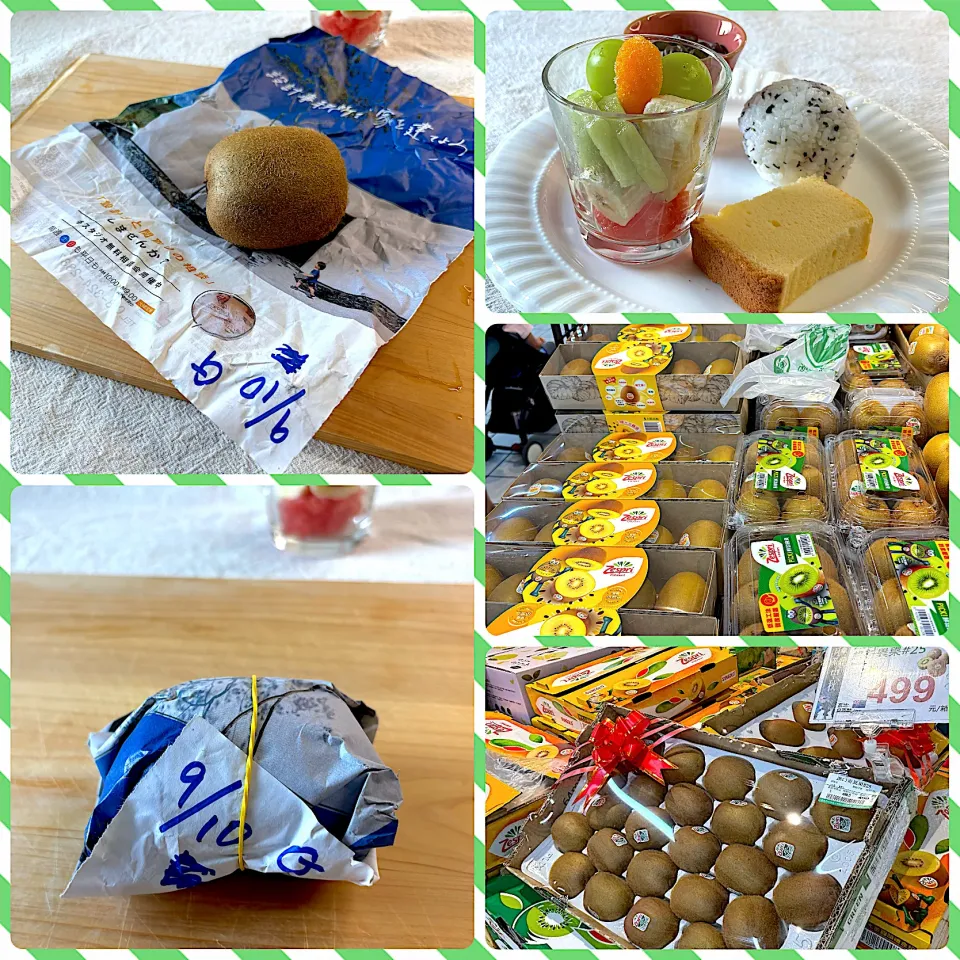 キウイの保存|かっちゃん杉さん