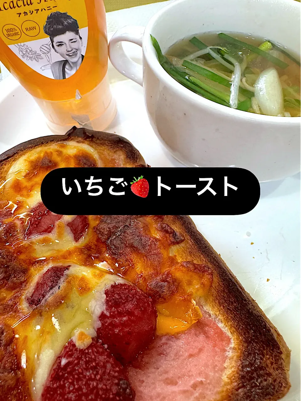 いちごチーズトースト|🐧ペンギン2さん