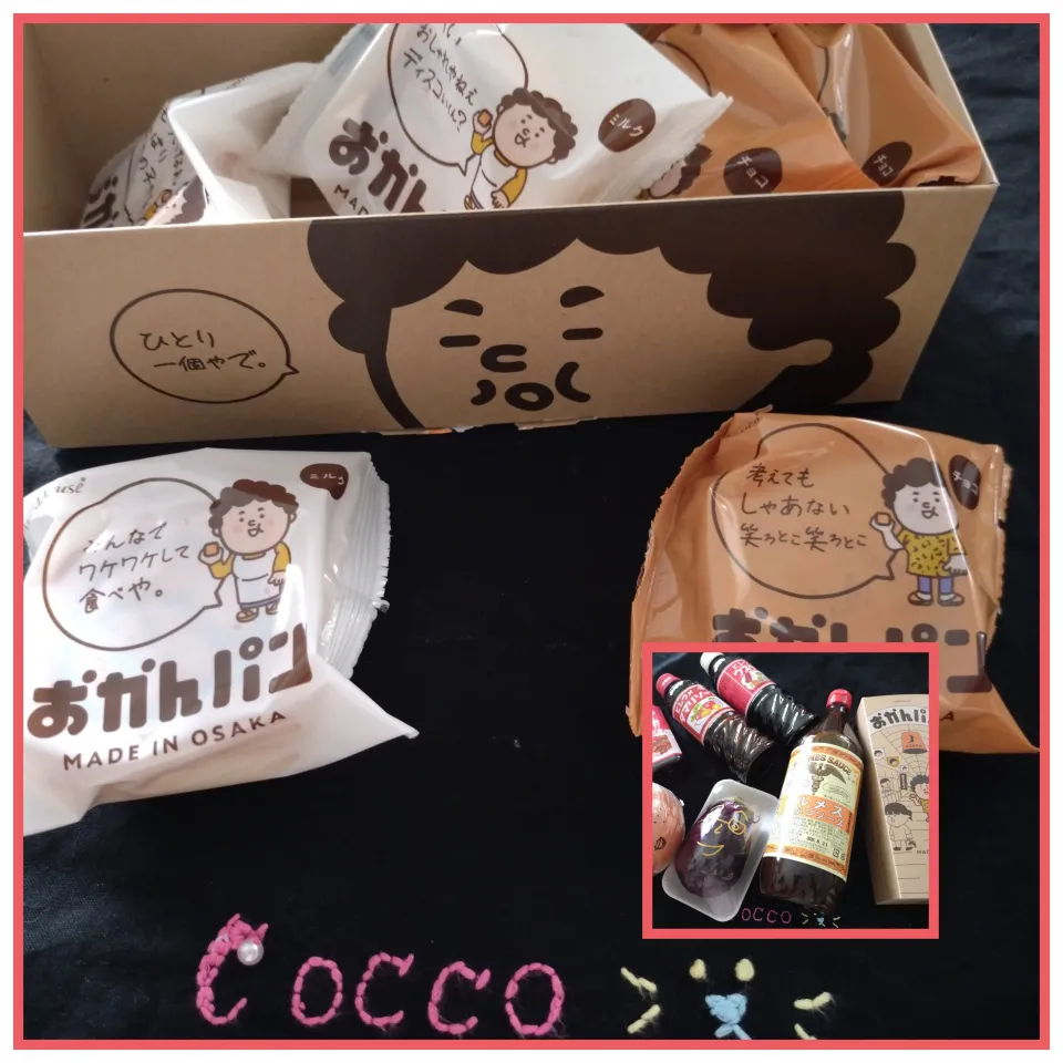 おかんパン・ひとみんからのステキ便✨|cocco+さん