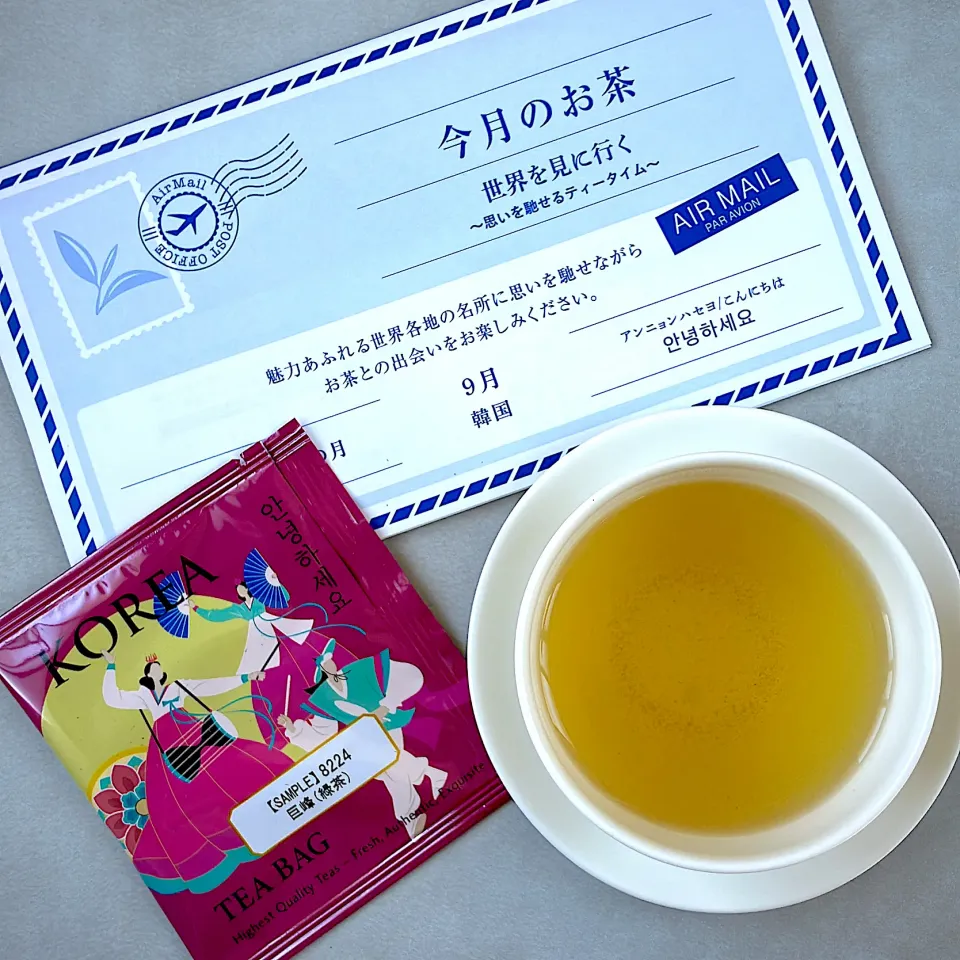 【本日の紅茶】ルピシア9月のお茶　アンニョンハセヨ(こんにちは)|紅茶とお菓子と時々ごはんさん