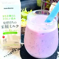 米糀ミルクのミックスベリースムージー|zuiさん