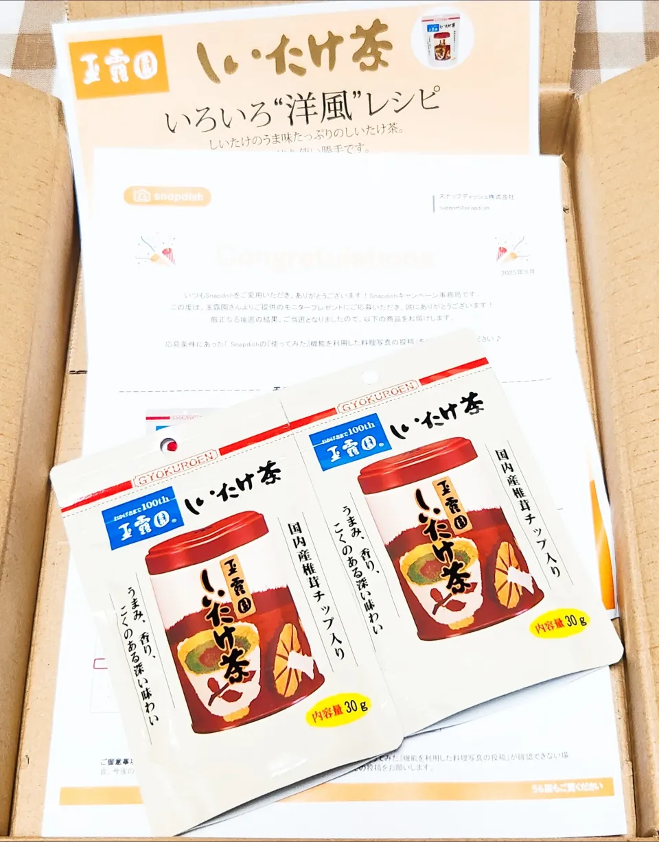 玉露園 しいたけ茶|yukaringoさん