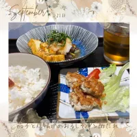 茄子と厚揚げのおろしそポン酢だれ| いのっちさん