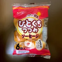 第一パン ひとくちつつみソーセージ|ばーさんさん