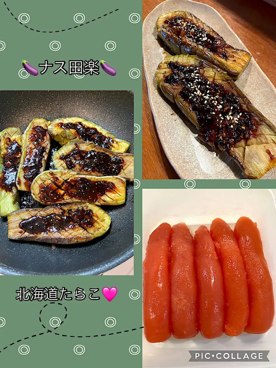 とろっとろ🍆田楽🩷|きみちさん