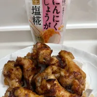 ＃生塩麹で唐揚げ|マコリンさん