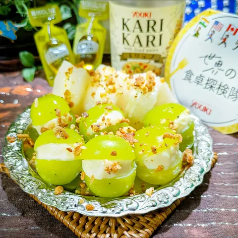 「カリカリトリュフ」を使ってみたSnapdishの料理・レシピ写真:🌏『世界の食材探検隊』
【シャインマスカットと幸水のクリームチーズ前菜】
