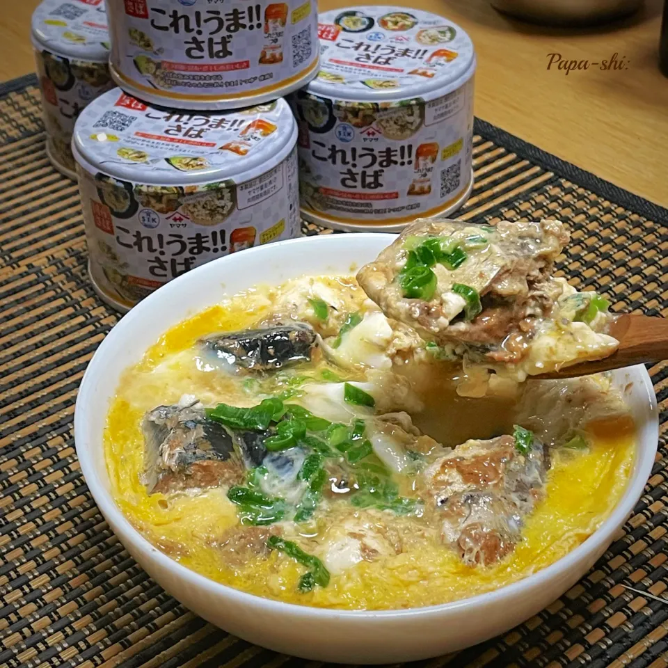 レンチン簡単♪これ!うま‼︎さばの豆腐玉子とじ|パパ氏さん