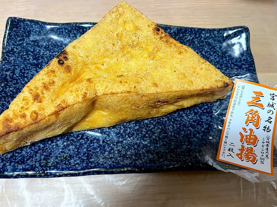 三角揚げ|もーやんさん