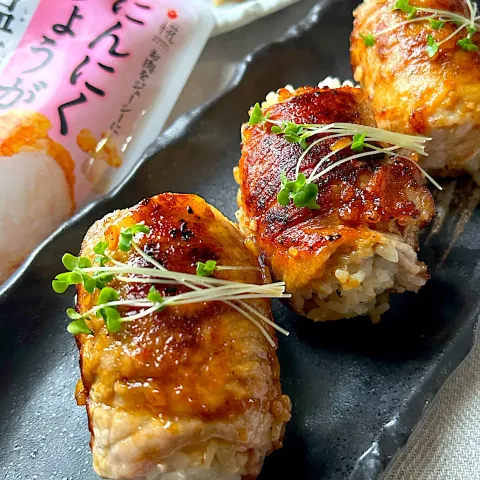 「プラス糀 にんにくしょうが 生塩糀」を使ってみたSnapdishの料理・レシピ写真:にんにくしょうが生塩糀肉 de ジューシーな肉巻きおにぎり