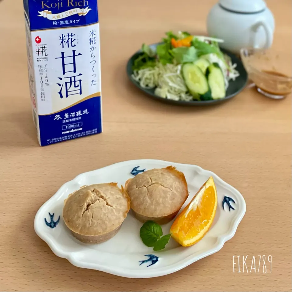 優しい甘さの 甘酒マフィン|FIKA789さん