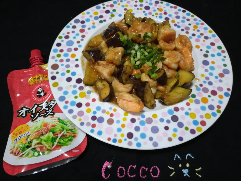 やばいタレを使った なすエビ✨|cocco+さん