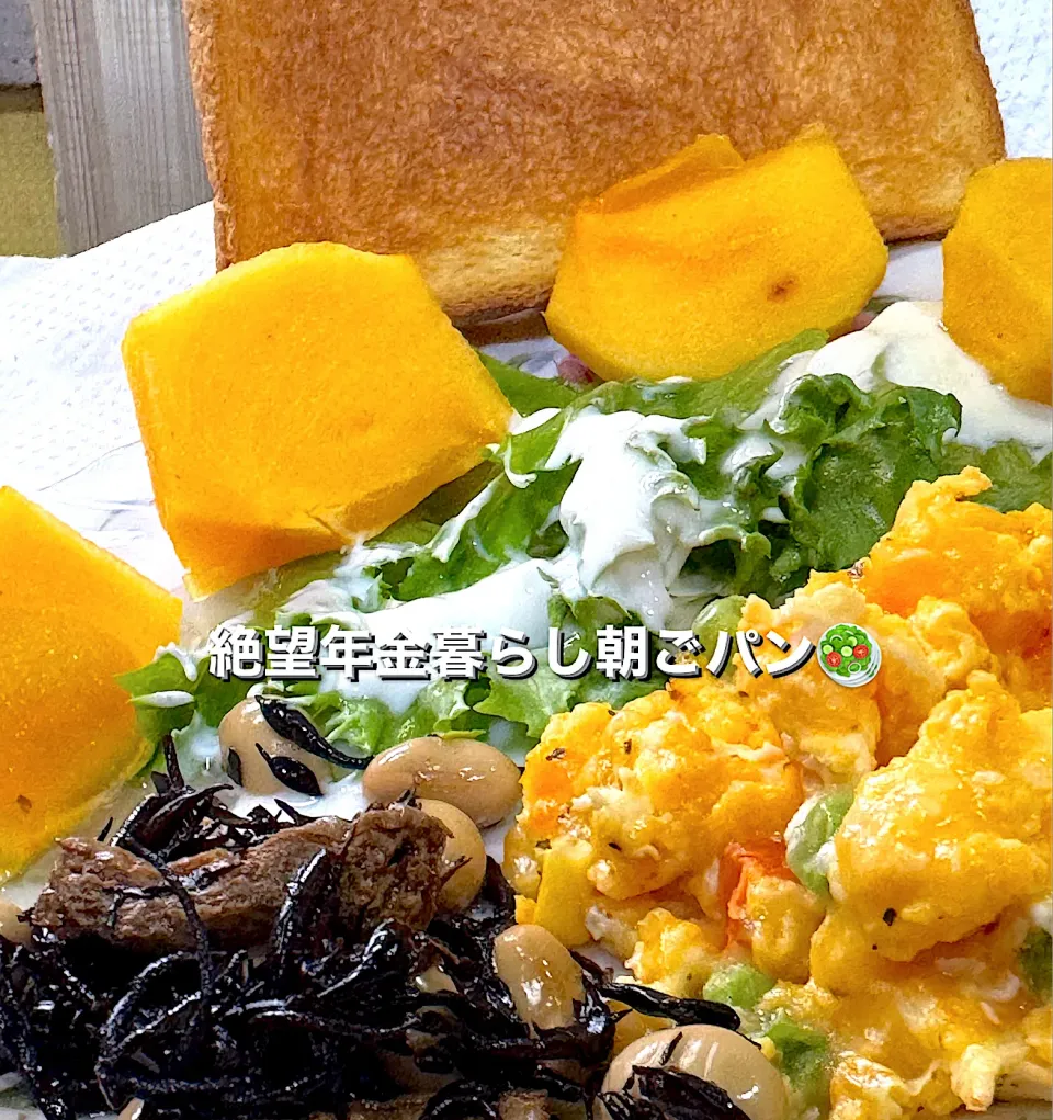 2025/09/27 朝ごパン🍞|🐧ペンギン2さん