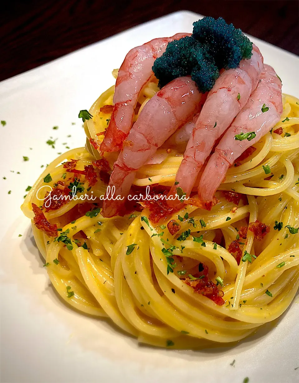甘海老のカルボナーラ🦐🇮🇹|気まぐれシェフさん