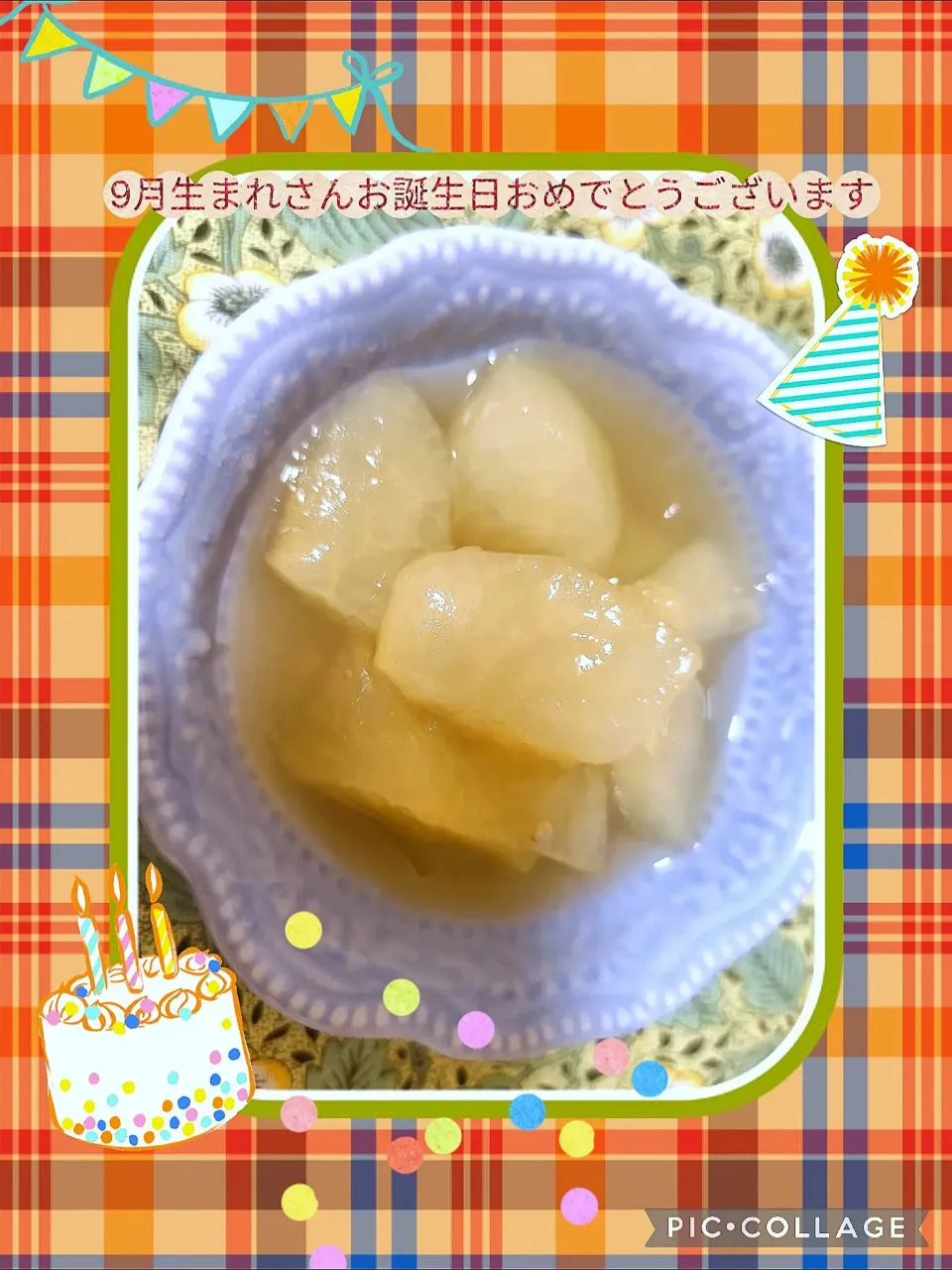 梨のコンポートゼリーで9月生まれさんお誕生日おめでとうございます😊🎉🎂✨💐💖|m.rafuさん
