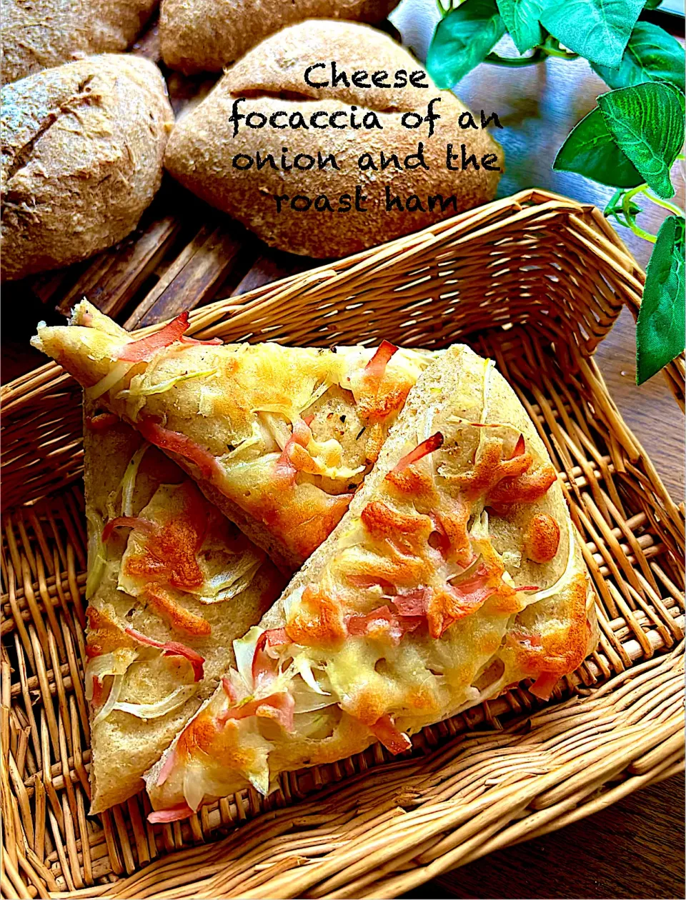 玉ねぎとロースハムのチーズフォカッチャ|はやちんさん