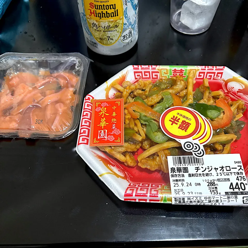 広島に戻って晩酌😋|すかラインさん