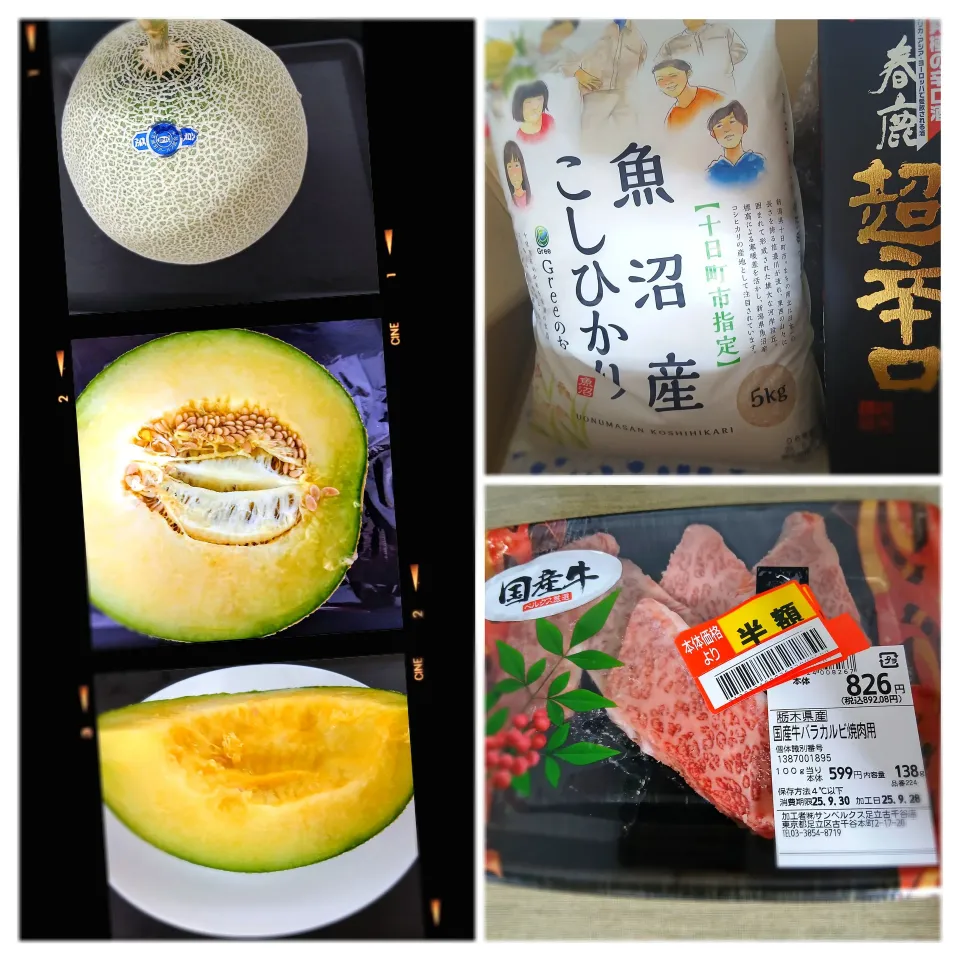 頂き物とこの前のメロンとついでにお肉( *´艸)|ぽんすけさん