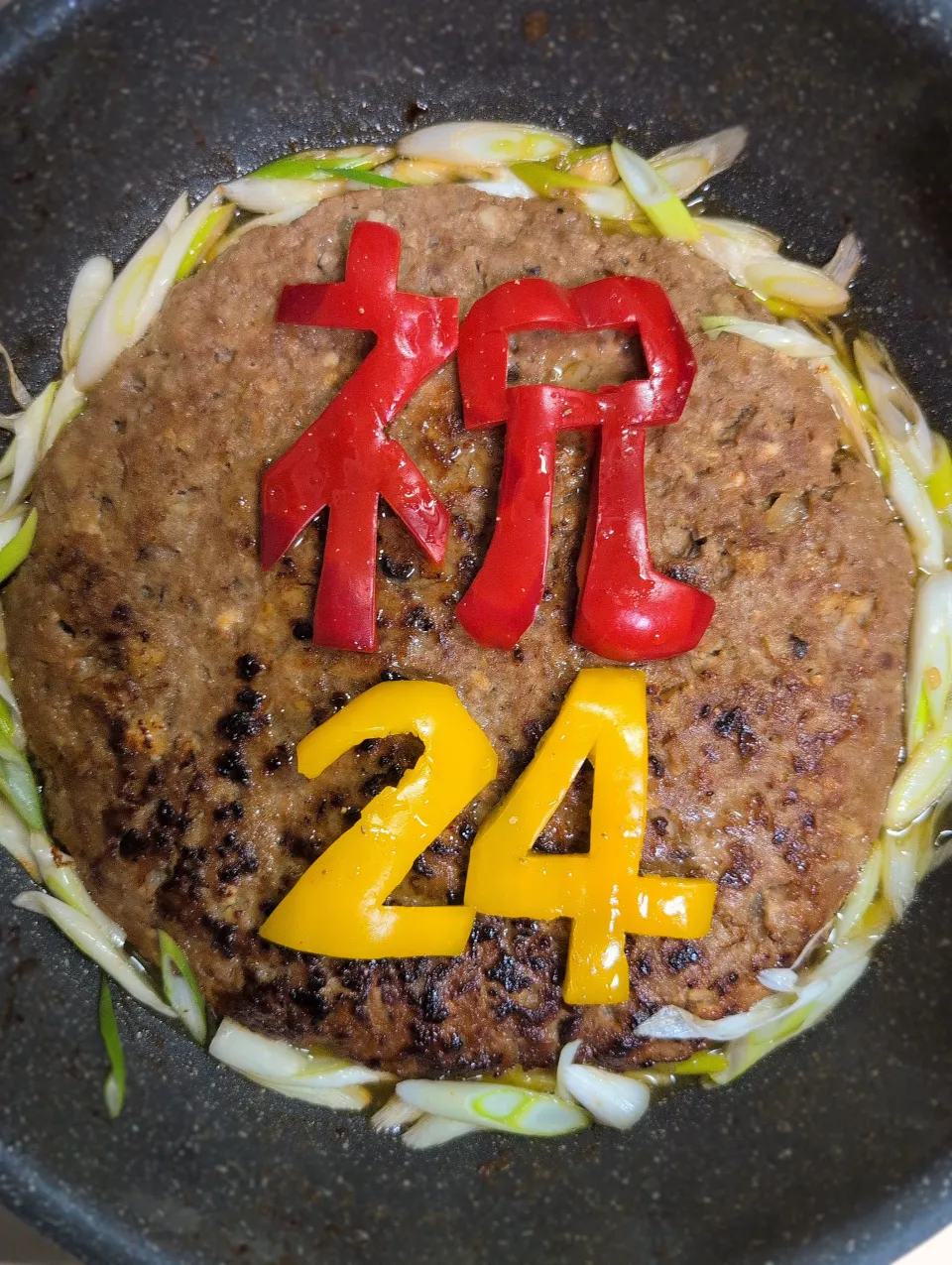 長男くんのお誕生日ハンバーグ(つくね)|どかどかさん