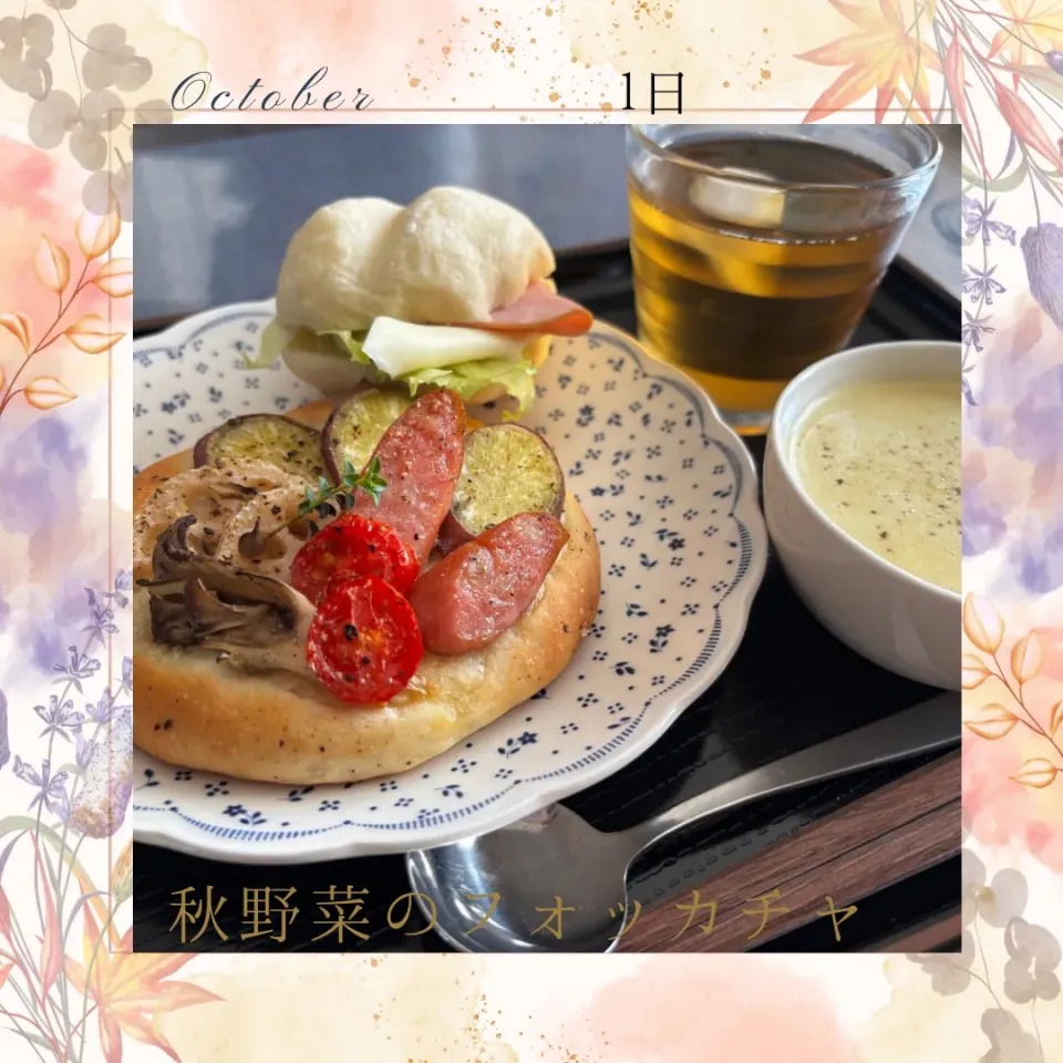 秋野菜のフォッカチャ|いのっちさん