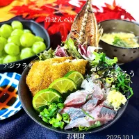鯵三昧丼|オーロラさん