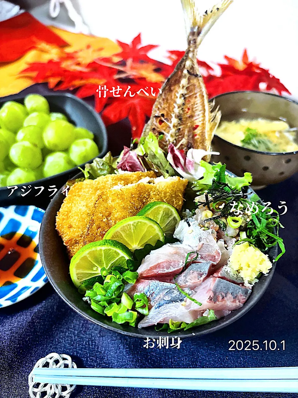 鯵三昧丼|オーロラさん