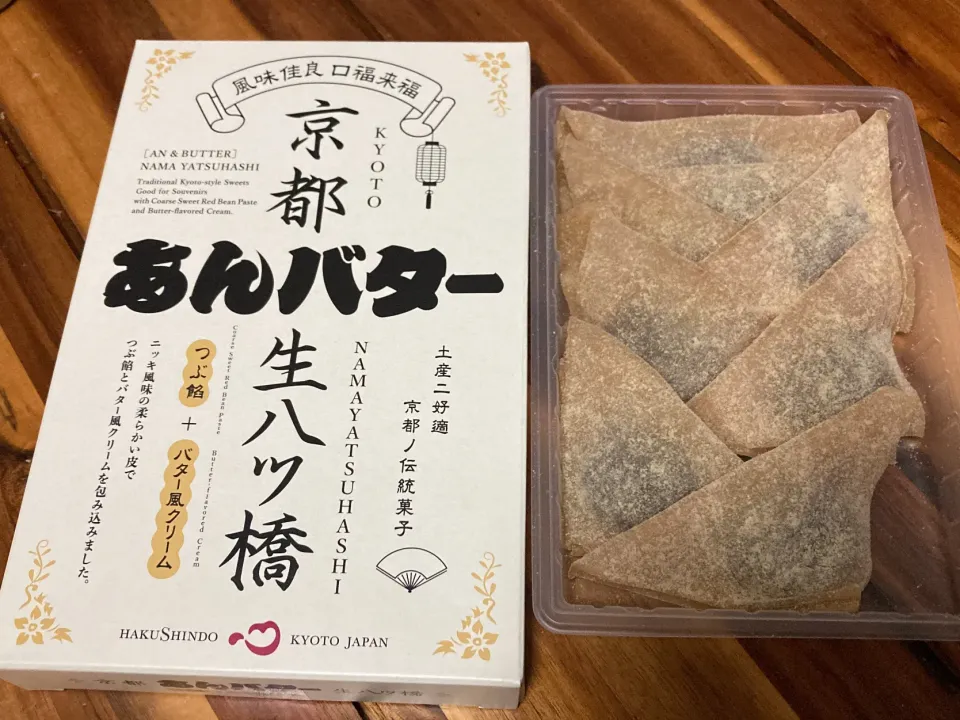 【白心堂】あんバター風生八ツ橋|ひよこさん