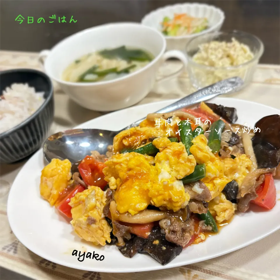 牛肉と木耳のオイスターソース炒め|亜矢子さん