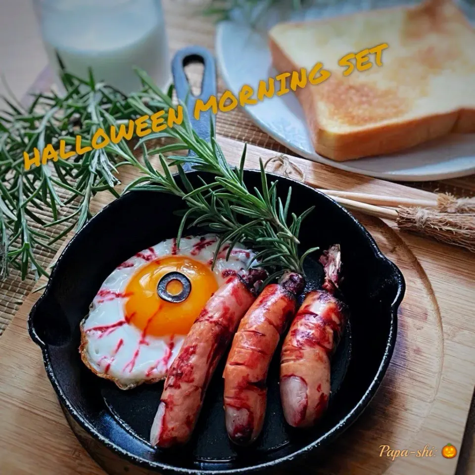 ハロウィーン モーニングセット🎃|パパ氏さん