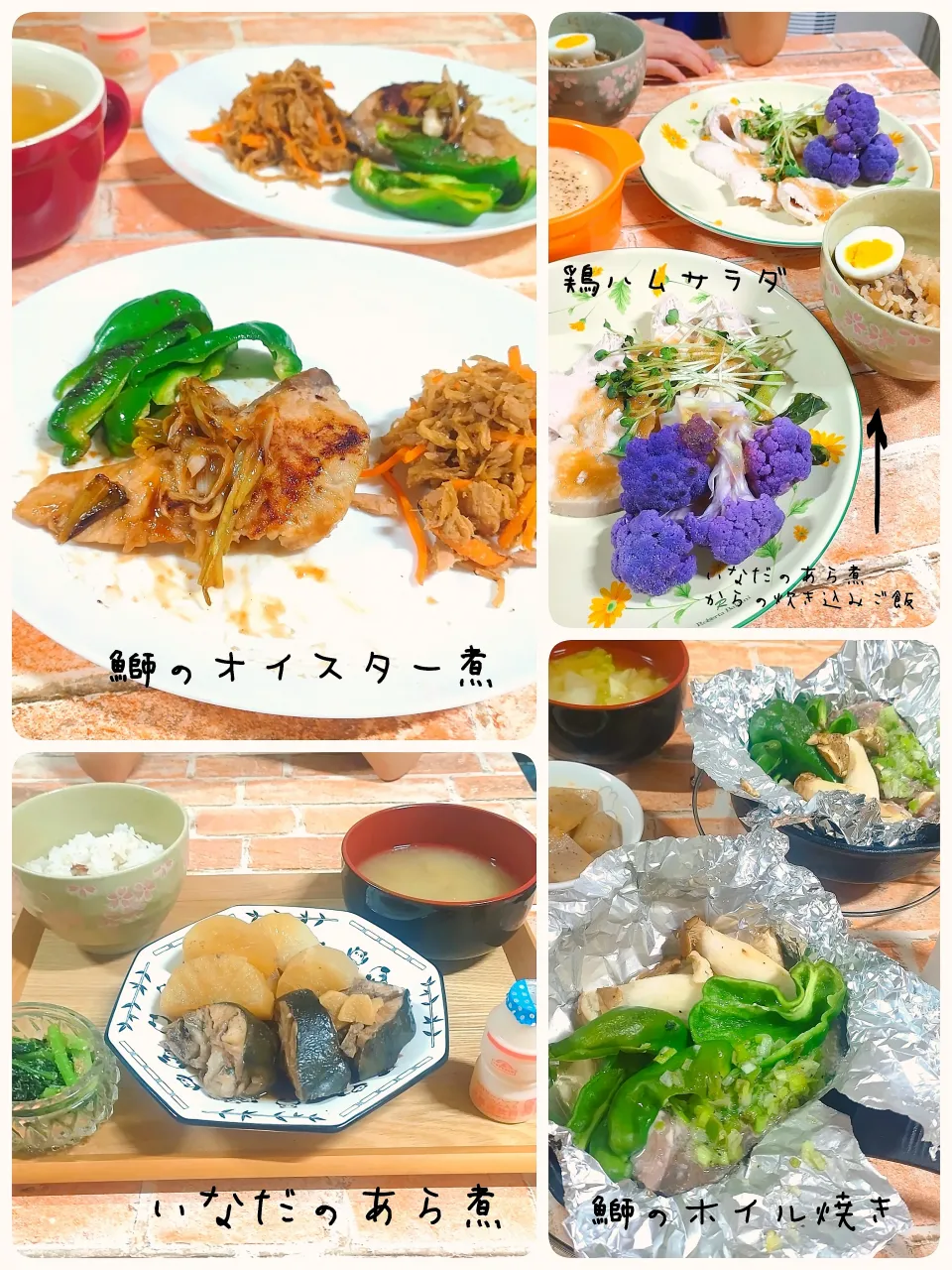 鰤のオイスター焼き|みったんさん