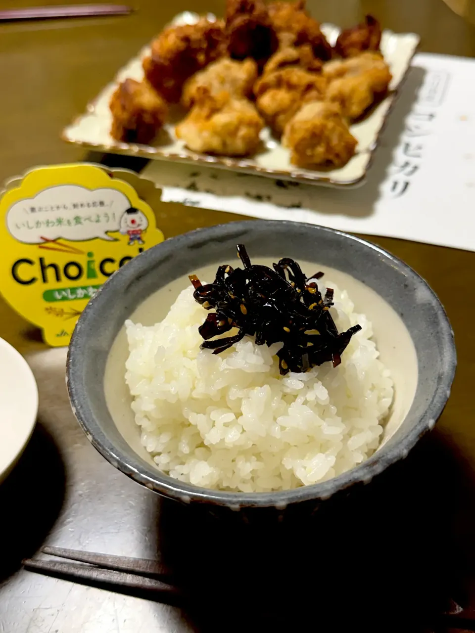 石川県産コシヒカリ『一粒のきらめき』で晩ご飯|ナガマンさん