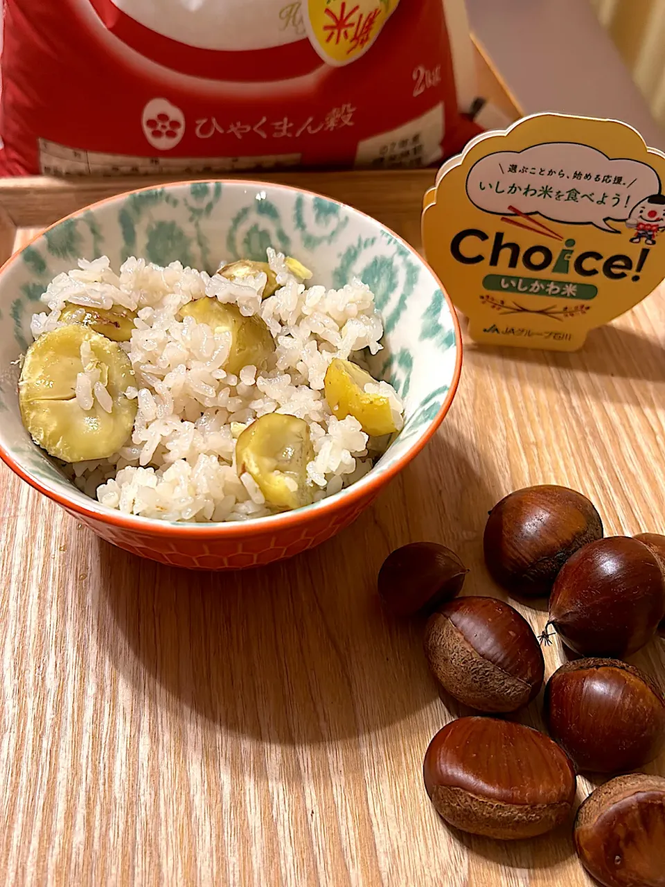 石川米✖️北海道産栗　栗ご飯|chii4さん