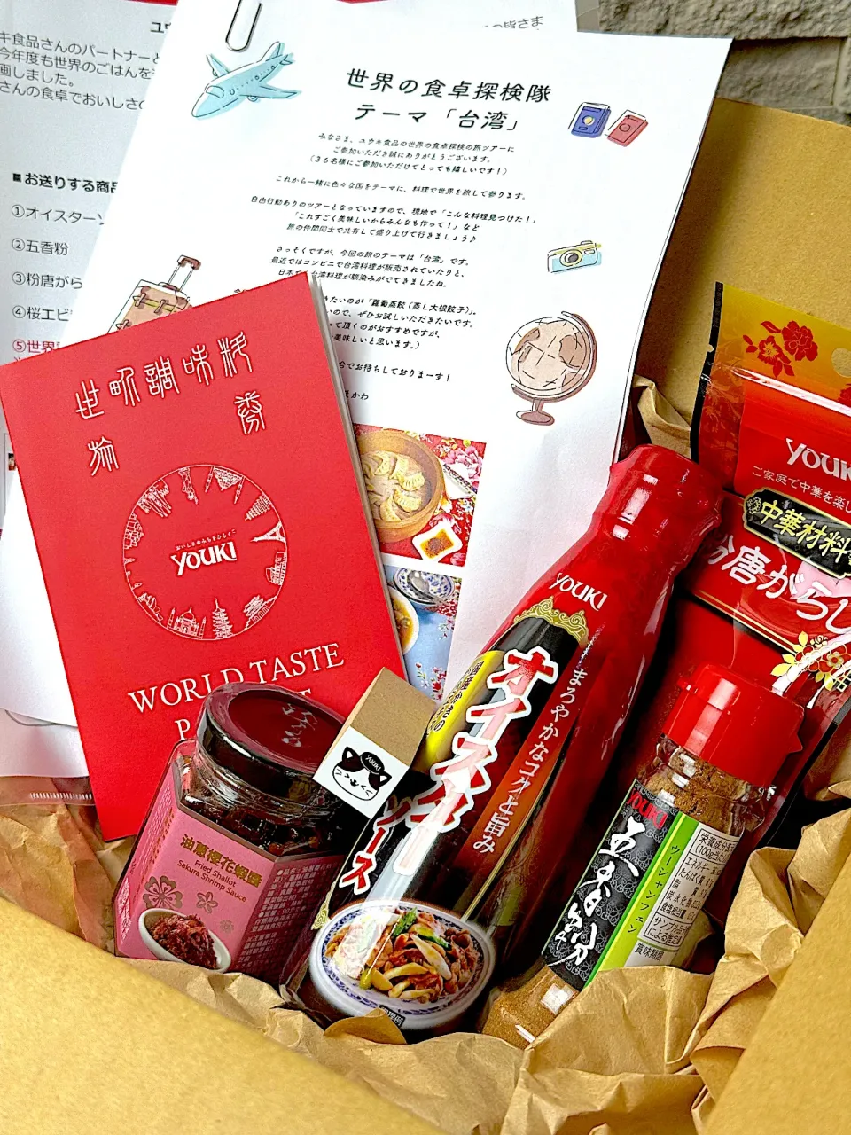 世界の食卓探検の旅ツアーに出発!!|めいめいさん