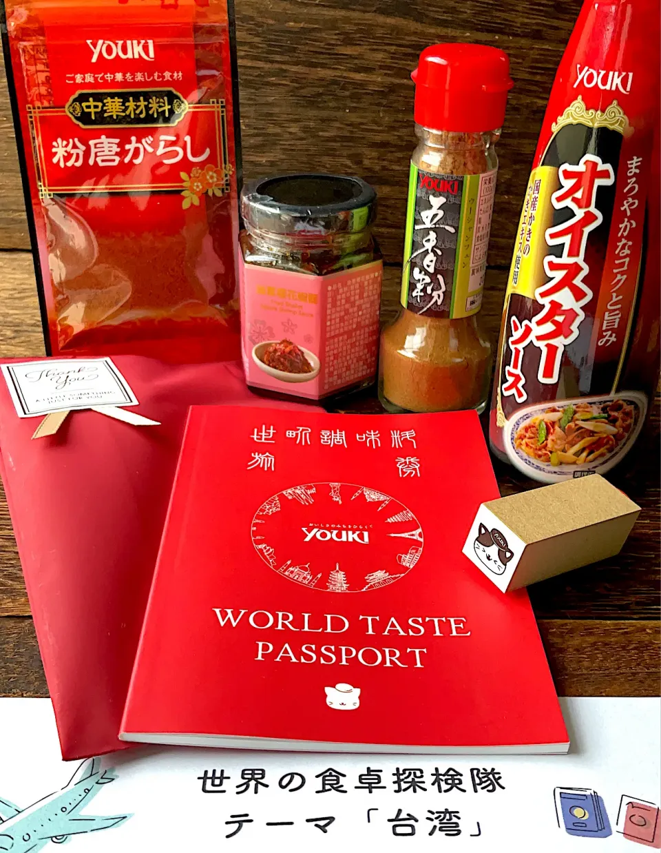 ユウキパートナー特別サンプリング商品|9421beruさん