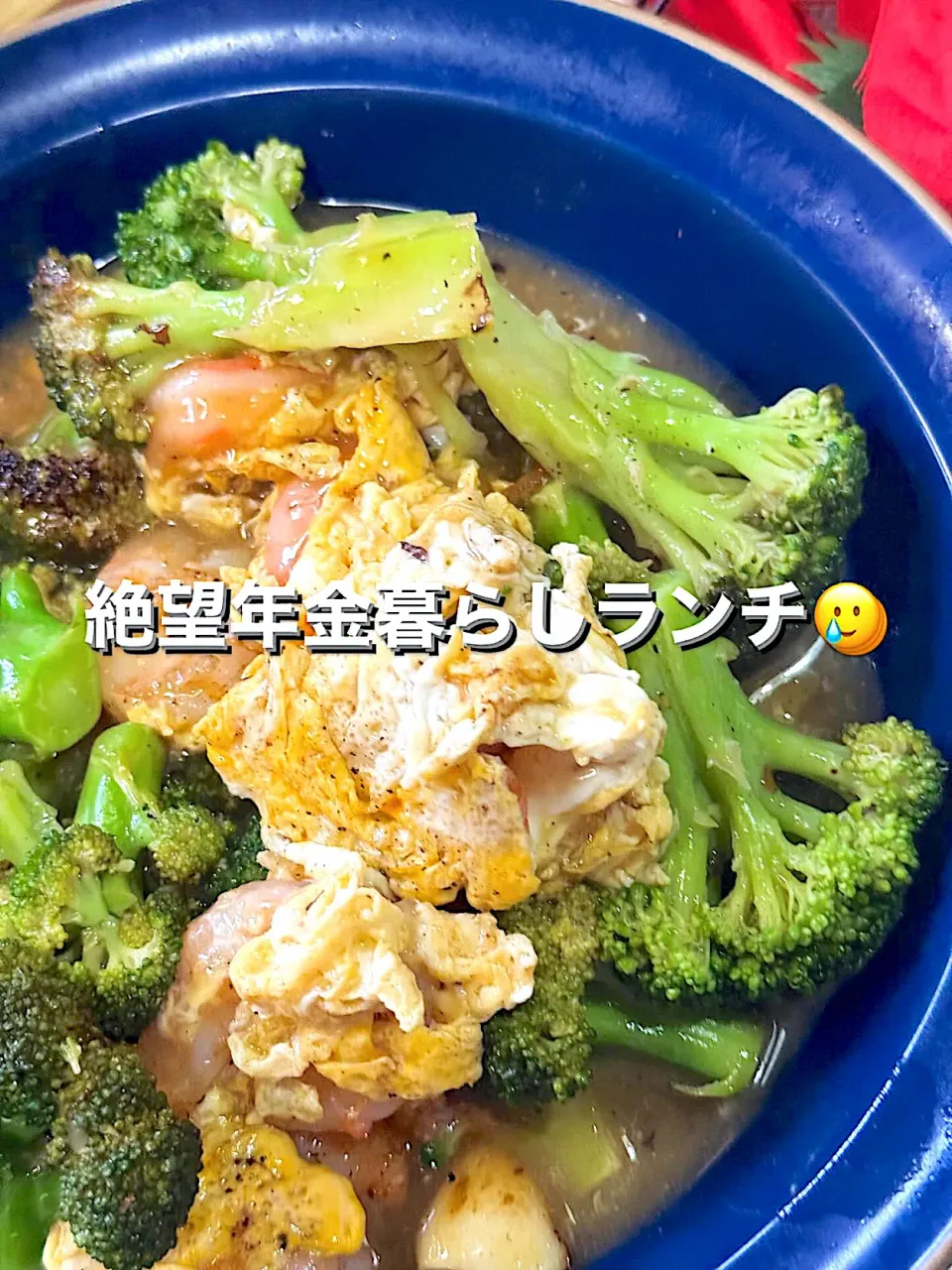 エビとブロッコリーの塩庵炒め😋|🐧ペンギン2さん