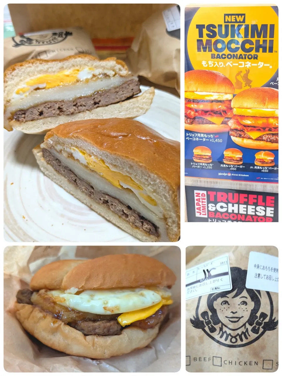 月見もっちバーガー|ひとみんΨ(*´∀｀)Ψさん