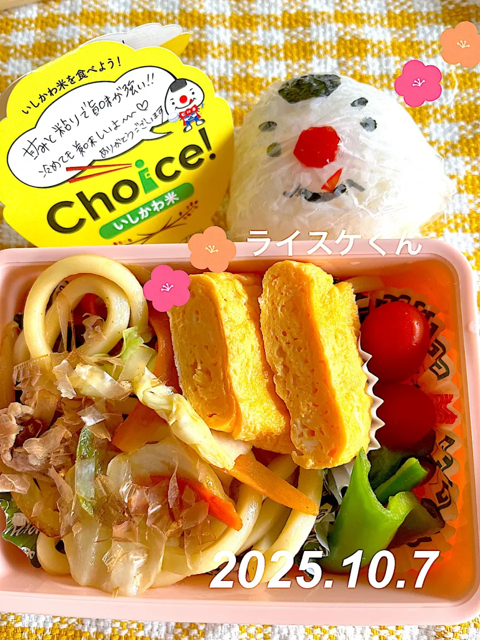 ライスケくん🍙|harutomomamaさん