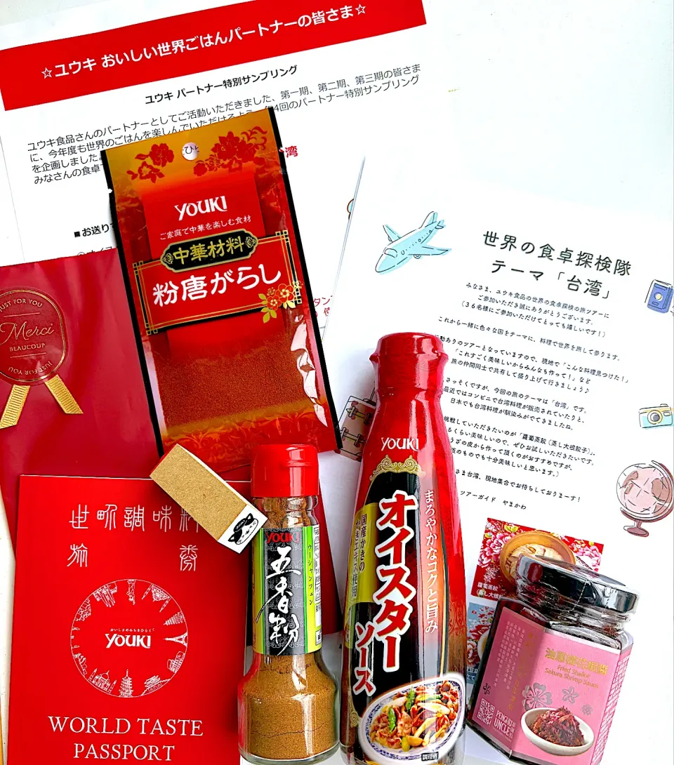 ユウキ　パートナー特別サンプリングありがとうございます🙌|sana.ayaさん