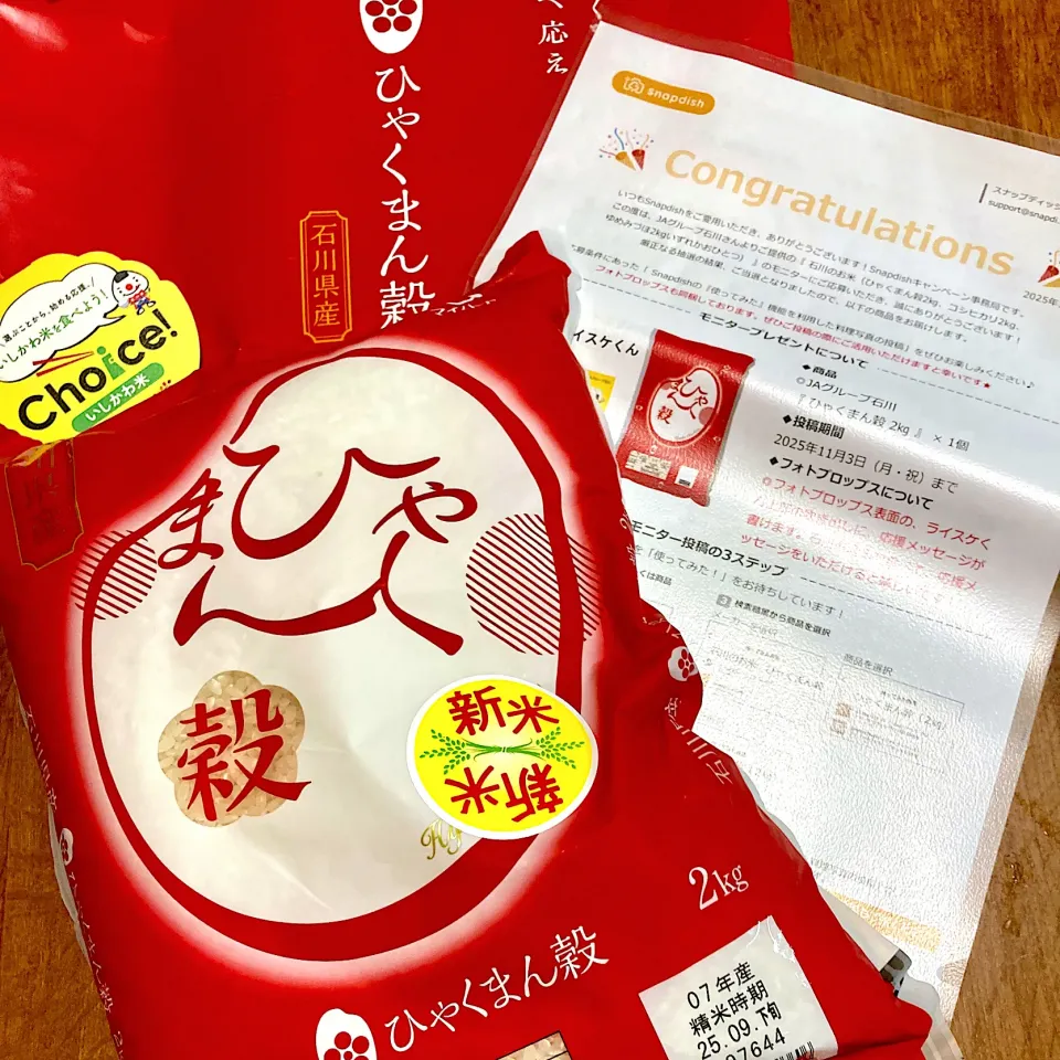 モニター当選ありがとうございます✨|まいりさん